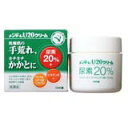【第3類医薬品】【3個セット】 メンターム U20クリーム 90g×3個セット 【正規品】