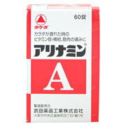 【第3類医薬品】○【定形外・送料350円】 アリナミンA 60錠 【正規品】