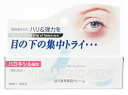 ★即納 クマージック アイ(KUMARGIC EYE) 【正規品】