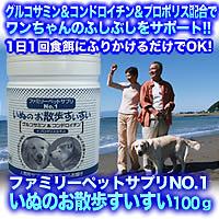 ファミリーペットサプリNo.1　いぬのお散歩すいすい　100g 【c】【正規品】