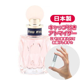 <strong>ミュウミュウ</strong> ロー ロゼ オードトワレ 1.5mL [miu miu]* miumiu ブランド 香水 お試し ミニ アトマイザー フレグランス edt ヤマダアトマイザー キャップ付き スプレー 持ち運び用 携帯 詰め替え レディース