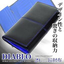 ■人気ブランドDIABLO ダブルステッチ ロングウォレット ブルー■ディアブロ ホースレザー&本牛革&馬革 長財布 メンズ本革ブランドka917blホースハイド】【サイフ wallet】【楽ギフ_包装】【送料無料】