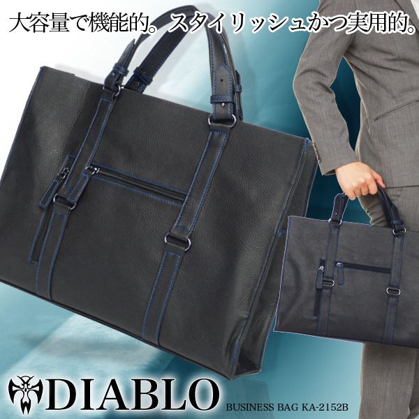 【DIABLOディアブロ】高級 メンズビジネスバッグ 青ブルー メンズバッグ 紳士用　男性用【送料無料】05P123Aug12