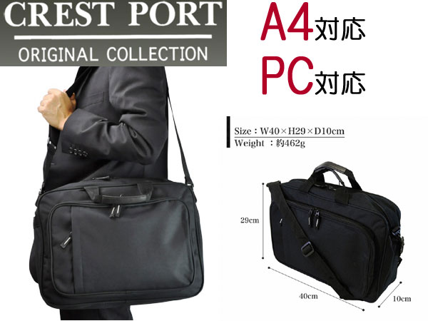 【CREST PORTクレストポート】クッション材入りでノートPC収納可能！A4サイズ収納可能！2way Business Bag ショルダー、手提げの2通りの持ち方が可能！ビジネスバッグ　メンズ ブリーフケース 紳士用　男性用5200【送料無料】05P123Aug12