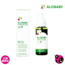 【正規販売店】【アロベビー】UV&アウトドアミスト【alob...