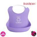 【正規販売店】ベビースタイ【パープル】【BabyBjorn / ベビービョルン / ビヨルン】【お食事 / よだれかけ / ソフトスタイ / エプロン / ビブ / おしゃれ / 可愛い】