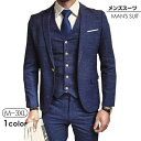 【送料無料】スタイリッシュスーツ おしゃれ メンズスーツ スリーピーススーツ 3点セット ビジネススーツ メンズスーツ スリムスーツ セットアップ スーツ メンズ フォーマルスーツ メンズチェックスーツ ジャケット ベスト ズボン