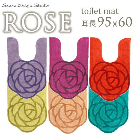 トイレマット(95×60cm):【SDS】ローズ