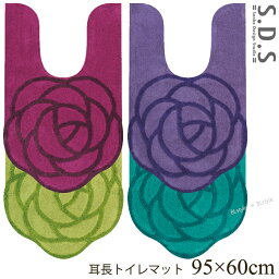 <strong>トイレマット</strong>（95×60cm）：【SDS】ローズ　耳長<strong>トイレマット</strong>95｛60｝×60cm（グリーン/ピーコックブルー/パープル/バイオレット）