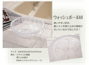 ウォッシュボールMアイボリー