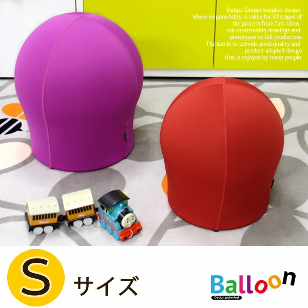 【Balloon chair】バルーンチェア　Sサ