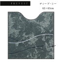 トイレマット(65×65cm):【PREVEST】ディープ・...