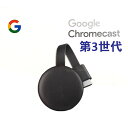 第3世代 google Chromecast3 グーグル『ク...