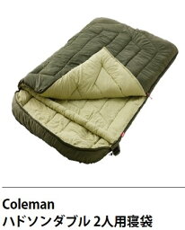 【送料無料!!】Coleman　<strong>コールマン</strong> 『緑 ハドソンダブル 2人用 』 Wダブルサイズ <strong>寝袋</strong> <strong>封筒型</strong>　冬用　ウインター　用　シュラフ シェラフ -13℃～7℃　 ツーパーソン スリーピングバッグ　キャンプ 　アウトドア　登山　テント　釣り Coleman 2人用<strong>寝袋</strong>