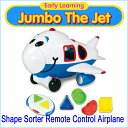 Early Learning 『Jumbo The Jet』リモートコントロール エアプレイン Shape Sorter Remote Control Airplane 飛行機 ラジコン 知育玩具 英語 スペイン語 プレゼント クリスマス 誕生日 おもちゃ 玩具 通販