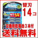 【メール便送料無料】シック ハイドロ5 パワーセレクト 替刃 14個入 『Schickパワー 替刃』 Schick HYDRO5 替刃14コ+電池3本入 髭剃り 替刃 ひげそり