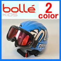 訳あり【お買い得 】『ヘルメット』bolle ボレー 子供用 キッズ ダブルレンズゴーグル ヘルメッ...:blue-mermaid:10000119