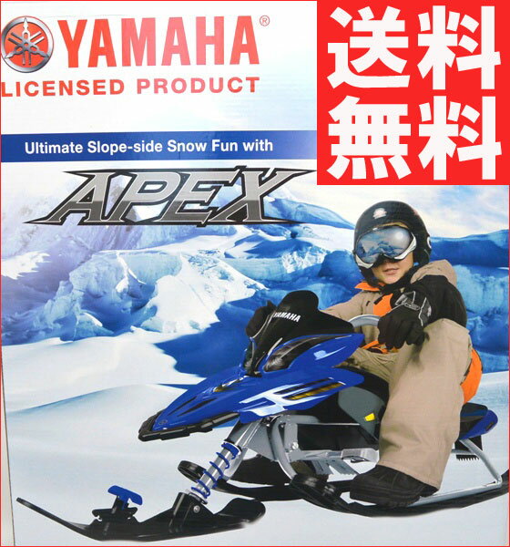 【送料無料】YAMAHA ヤマハ 『スノーバイク』 キッズ 子供用 雪遊び スノーモービル…...:blue-mermaid:10000366