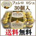 送料無料!FERRERO ROCHER『フェレロ ロシェ 3...