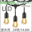 ★送料無料★LED電球付『ストリングライト』14.6m 防雨 IP44 イルミネーションライト