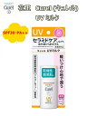 【ゆうパケットで送料無料!代金引換購入不可/配達日時指定不可】花王 Curel (キュレル) UVミルク SPF30・PA++ 30ml×3個セット 【医薬部外品】 ※安心のお荷物追跡番号有り