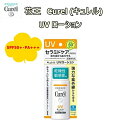 花王 Curel (キュレル) UVローション SPF50+...