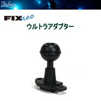 【ゆうパケットで全国送料無料!代金引換購入不可／配達日時指定不可】Fisheye(フィッシュアイ) FIX NEO　ウルトラアダプター　ダイビング 水中ライトアクセサリー [30337] ※安心のお荷物追跡番号有りの画像