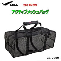 GULL(ガル) アクティブメッシュバッグ II [GB-7099]の画像