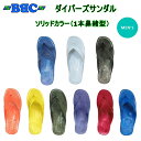 【レターパックで全国送料無料!代金引換購入不可/配達日時指定不可】BBC(ビービーシ