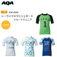 【ゆうパケットで全国送料無料!代金引換購入不可／配達日時指定不可】AQA(エーキューエー) シーラックス ラッシュガード ショート ジュニア［KW-4500］ ※安心のお荷物追跡番号有りの画像