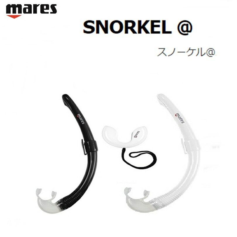 mares(マレス) SNORKEL @　スノーケル@　ダイビング スノーケルの画像