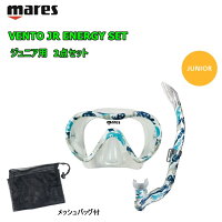 mares(マレス) 子供用 マスク スノーケル 2点セット VENTO JR ENERGY SET (ベント ジュニア エナジー セット)［481107］の画像
