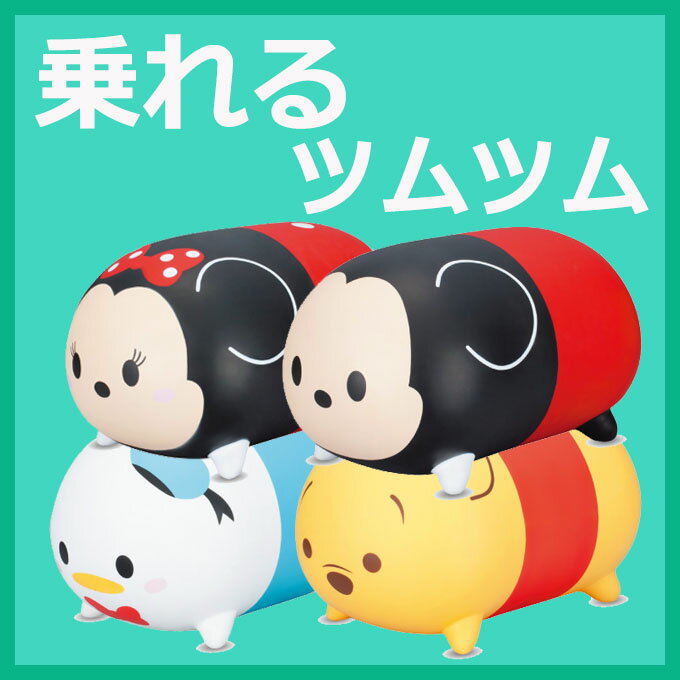 【送料無料】【ツムツムボンボン】【4点セット】【ミッキー・ミニー・ドナルド・プーさん】TSUM TS...:blue-post:10020735