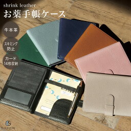 【33冠獲得 / レビュー4.7】◆大容量◆ A6 お薬手帳 本革 母子手帳 ケース カバー RFID スキミング防止 ペンホルダー付 くすり手帳入れ まとめて収納 札入れ ポケット レディース メンズ カジュアル ビジネス フォーマル 出産祝い 誕生日 プレゼント / メディス KT1