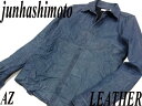 【中古】○牛革○ジュンハシモト AZ レザーシャツジャケット junhashimoto メンズ ネイビー 紺色 Sサイズ Mサイズタイト 細身 シワ加工 美ライン夏休み特集xポイントアップ祭!店内全品ポイント10倍!