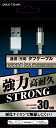 ウイルコム USBケーブル タフケーブル MicroUSB 充電 通信 30cm DMUC-T30-WH