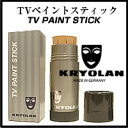 レビュー記入でおまけ付き【クリオラン　TVペイントスティック（ファンデーション）】舞台仕様　ハリウッドで大活躍 毛穴/刺青/入れ墨/タトゥー/tatoo/シミ/あざ/しみ/アザ/TATOO/カバー/隠す/消す/消し【SBZcou1208】5250円以上送料無料