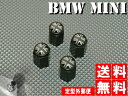 ★送料無料★ポイント10倍 BMW MINI ミニ エアーバルブキャップ ブラックユニオンジャック 黒 R55 R56 R60 R50 英国国旗 ミニクーパー ブラックジャック クロスオーバー 10P05Nov16 【RCP】