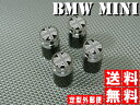 ★送料無料★ポイント10倍 BMW MINI ミニ エアーバルブキャップ ブラックユニオンジャック ブラックカーボン R55 R56 R60 R50 英国国旗 ミニクーパー ブラックジャック クロスオーバー 10P05Nov16 【RCP】