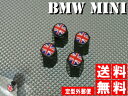 ★送料無料★ポイント10倍 BMW MINI ミニ エアーバルブキャップ ユニオンジャック 黒 R56 R60 R50 R55 英国国旗 ミニクーパー クロスオーバー ブラック 10P05Nov16 【RCP】
