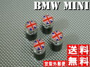 ★送料無料★ポイント10倍 BMW MINI ミニ エアーバルブキャップ ユニオンジャック ブラックカーボン R55 R56 R60 R50 英国国旗 ミニクーパー クロスオーバー 10P05Nov16 【RCP】