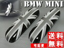 ★送料無料★ポイント10倍 BMW MINI ミニ R60 クロスオーバー インナードアハンドルカバー ブラックジャック ブラックユニオンジャック ドアパネルカバー ミニクーパー 英国国旗 10P05Nov16 MC【RCP】