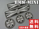 ★送料無料★ BMW MINI ミニ R55 クラブマン ドアポケットマット+ドリンクホルダーマット コースター ブラックジャック ブラックユニオンジャック 英国国旗 10P05Nov16【RCP】