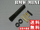 ★送料無料★ BMW MINI ミニ ショートアンテナ ラジオアンテナ type3 ブラックR50 R55 R56 R60 F56 ブラックカーボン ミニクーパー 10P05Nov16 【RCP】