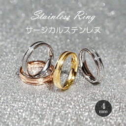 【クーポンで最大30％OFF】リング 指輪 4mm 中央砂目加工 マリッジリング <strong>ステンレス</strong>リング <strong>ペアリング</strong> 大人可愛い シンプル 金属アレルギー ゴールド シルバー ピンクゴールド ジュエリー 男女兼用レディース メンズ ニッケルフリー k18コーティング