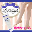 送料無料 除毛クリーム 脱毛クリーム ムダ毛処理