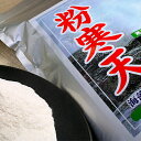 送料無料!激安セール販売!粉寒天1kgの円高還元SALE開催中!売れてます!満腹ダイエット&食物繊維87%でドッカンスッキリ♪1日5g使っても200日分「粉寒天ダイエット【業務用】1キロ」