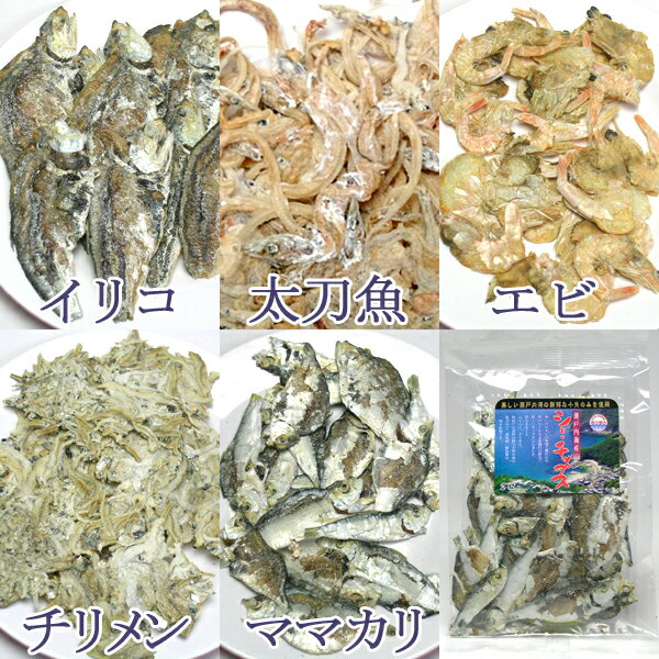 瀬戸内海産物 小魚 珍味 ビール おつまみ 煎餅 無添加 子供 お菓子 おやつ セット カルシウム いりこせんべい 太刀魚 えび ちりめん ままかり 干物 新鮮 焼酎 日本酒 お酒 3000円以上送料無料「シーチップス20g」