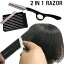 2 IN 1 RAZOR 散髪 カミソリ ヘアカット カミソリ かみそり 剃刀 ハサミ はさみ 鋏 レザー 日本製 替刃付き
