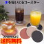 水を吸い取るコースター 3枚セット 日本製 キッチン用品 カフェ おしゃれ 吸水 雑貨 シンプル 輪染み防止